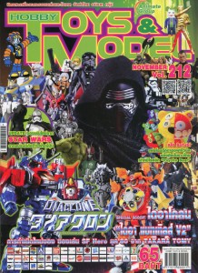 Hobby-Toys-Model-212