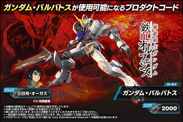 Mobile-Suit-Gundam-Extreme-Vs-Force--(25)