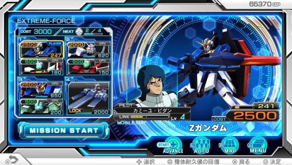 Mobile-Suit-Gundam-Extreme-Vs-Force--(5)