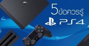 ps4-faq-2018