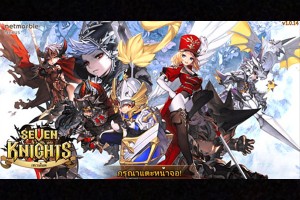 Seven knights - Screenshot1