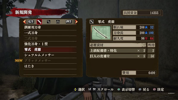 Shingeki-no-Kyojin-Attack-on-Titan-14