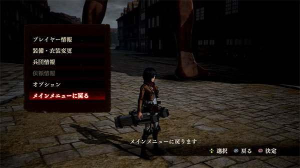Shingeki-no-Kyojin-Attack-on-Titan-Main-Menu-Translate