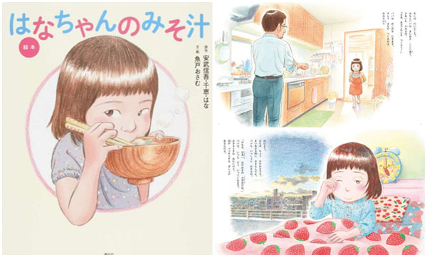 Hana’s-Miso-Soup-(10)