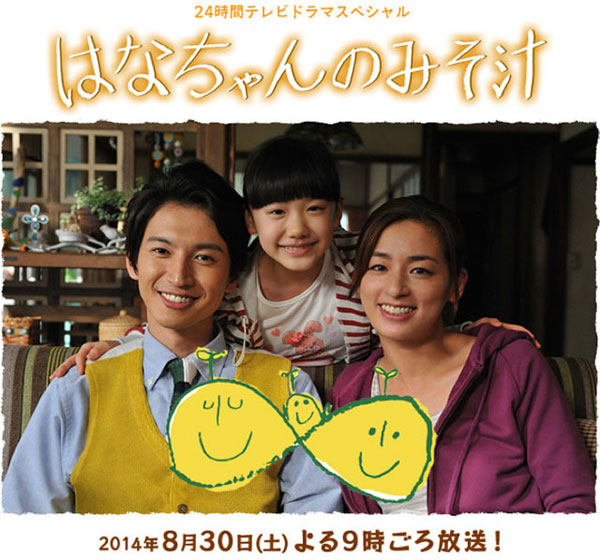 Hana’s-Miso-Soup-(11)