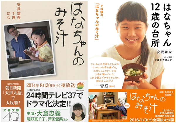 Hana’s-Miso-Soup-(3)