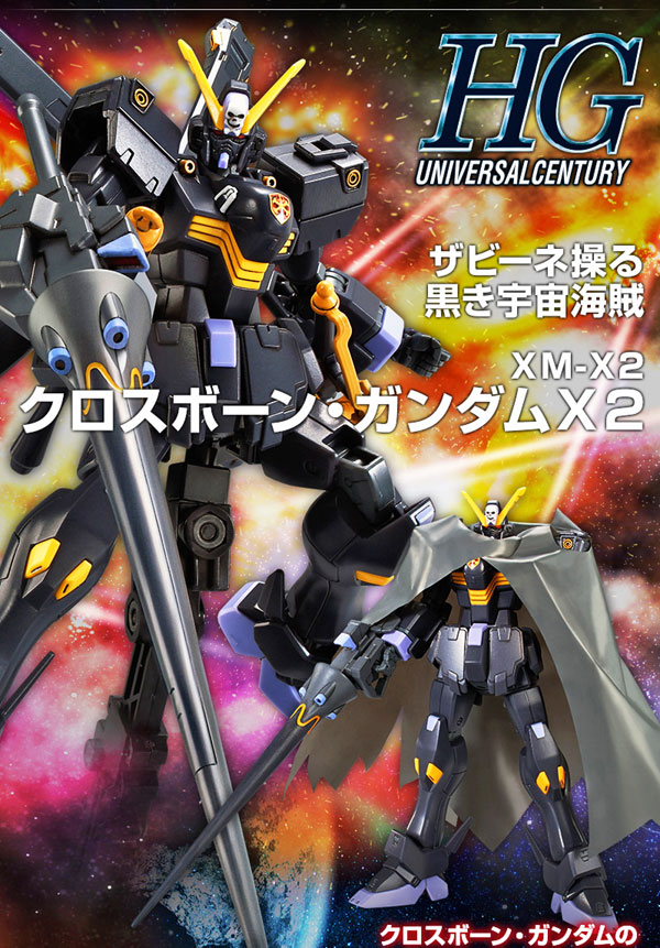 P-Bandai Exclusive HG 1144 Crossbone Gundam X2 (1)