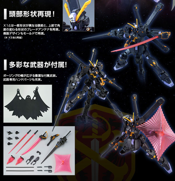 P-Bandai Exclusive HG 1144 Crossbone Gundam X2 (3)