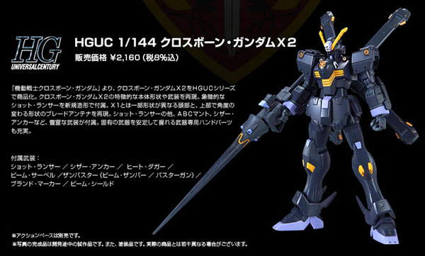 P-Bandai Exclusive HG 1144 Crossbone Gundam X2 (4)