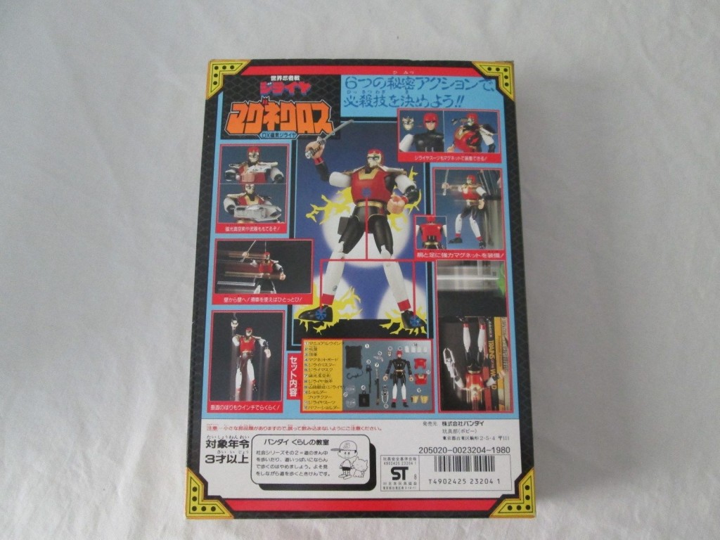 จิไรยะ (4)