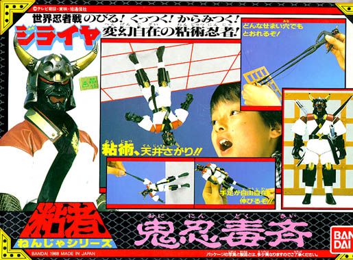 จิไรยะ (43)