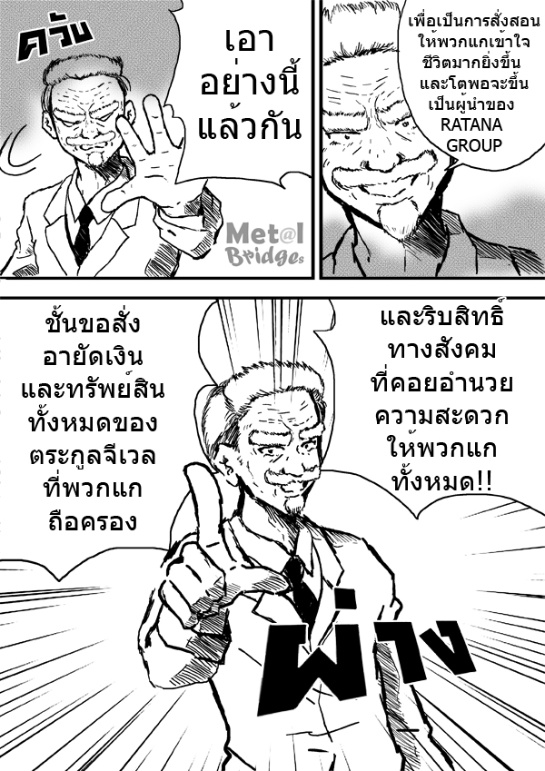 I_am_Jewel_EP2_04