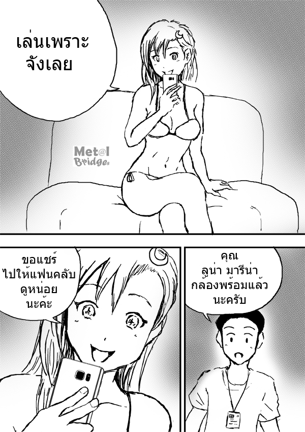 I_am_Jewel_EP2_14