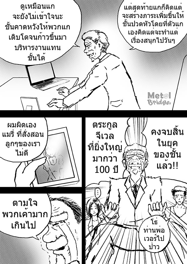 I'm-Jewel-nott-02-03