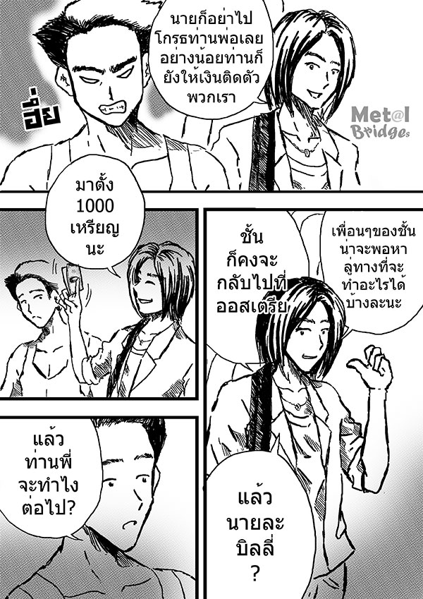 I'm-Jewel-nott-02-06