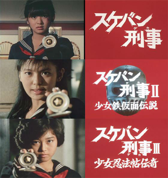 Sukeban (17)