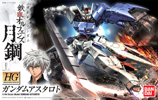 1144 HG Gundam Astaroth (1)
