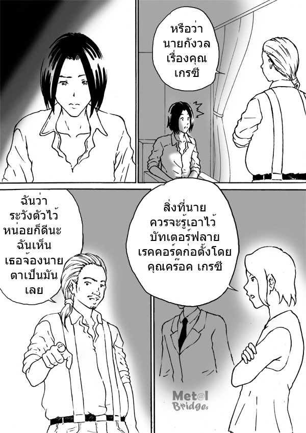 I_am_Jewel_EP6_05
