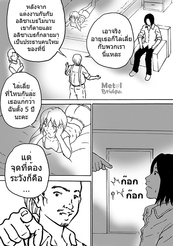 I'm-Jewel-nott-06-06