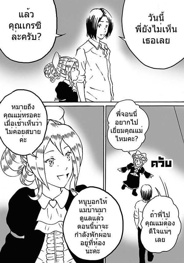 I'm-Jewel-nott-06-09