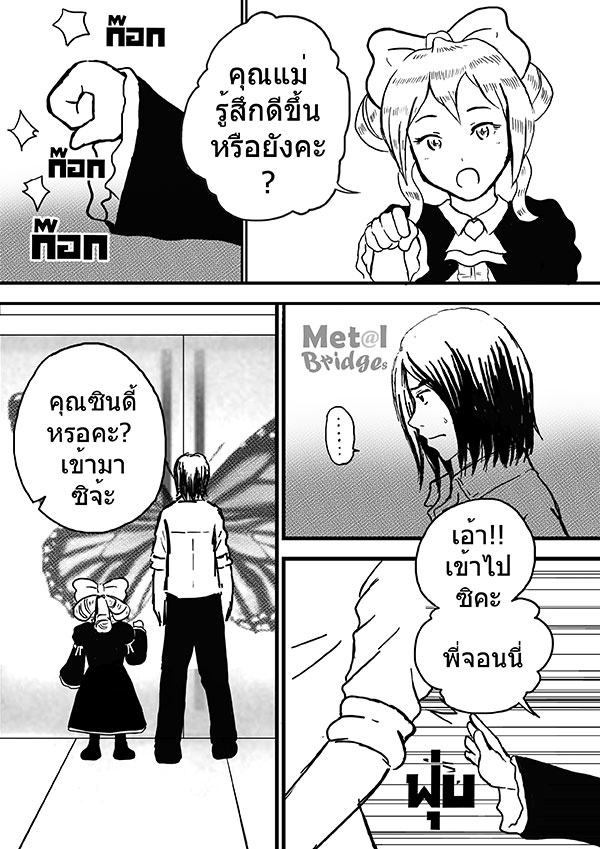 I'm-Jewel-nott-06-12