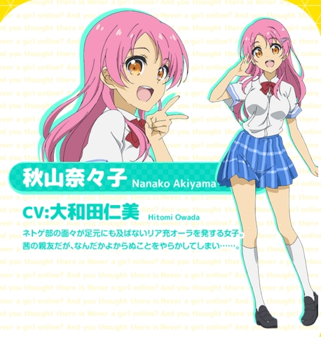 Netoge_no_Yome_wa_Onnanoko_ja_Nai_to_Omotta_14