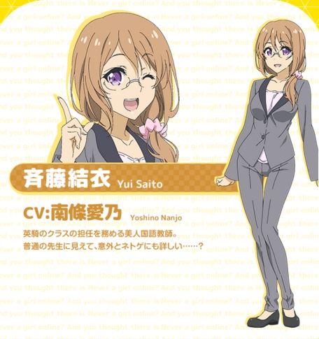 Netoge_no_Yome_wa_Onnanoko_ja_Nai_to_Omotta_15