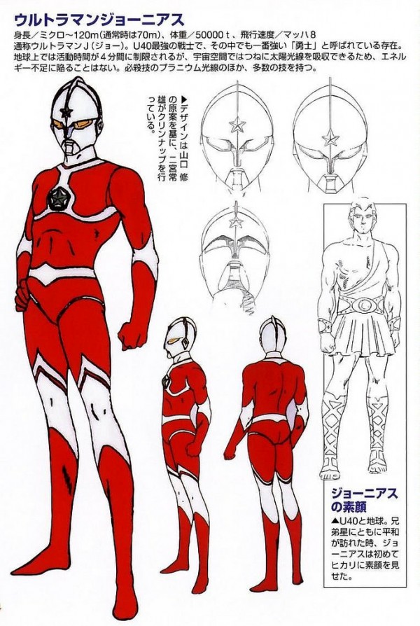 The☆Ultraman (56)