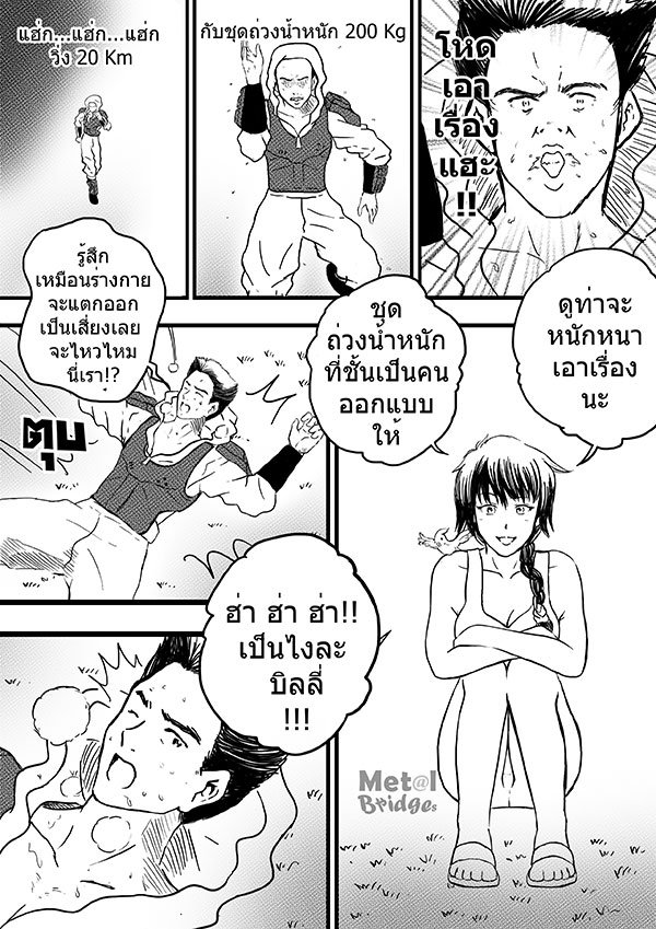 I_Am_Jewel_Ep09_14_edit02