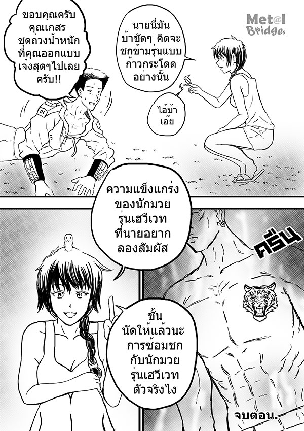 I_Am_Jewel_Ep09_15_Edit02