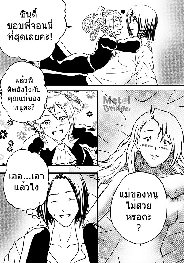 I_Am_Jewel_Ep_09-08_edit2