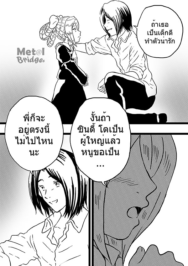 I_Am_Jewel_Ep_09-10_edit2