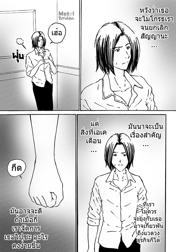 I'm-Jewel-nott-08-06