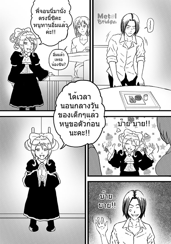 I'm-Jewel-nott-08-08