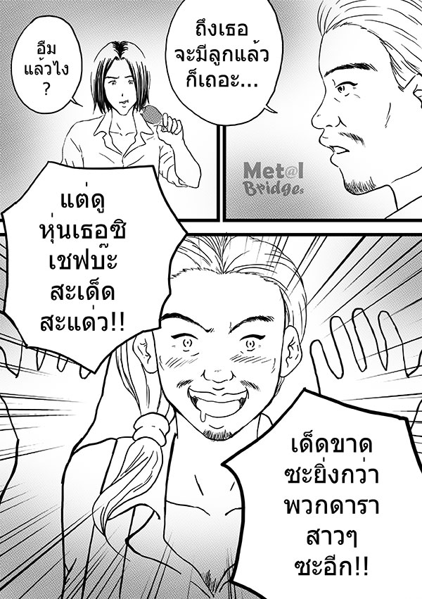 I'm-Jewel-nott-08-10