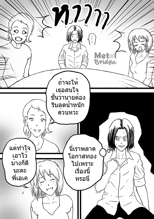 I'm-Jewel-nott-08-12