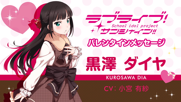 Love_Live_Sunshine_11