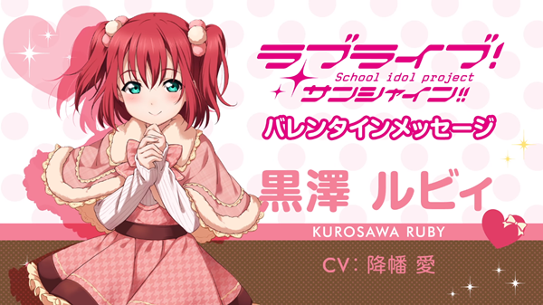 Love_Live_Sunshine_21