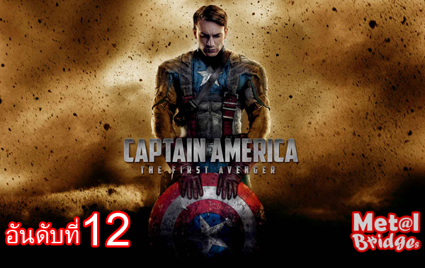 Marvel Cinematic Universe - 12.Captain America - The First Avenger (2011)