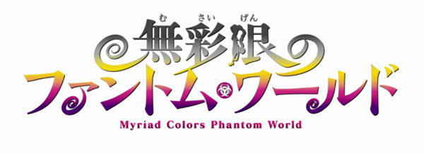 Myriad Colors Phantom World [เรื่องย่อ/ตัวละคร]