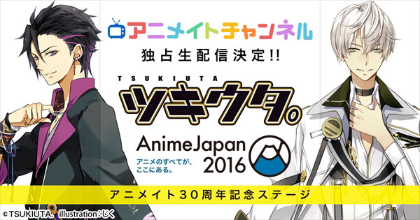 New-Anime-Summer-2016-Tsukiuta