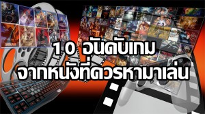 10 moviegame (01)