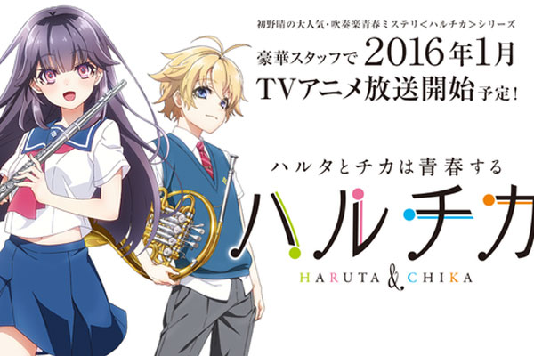 Anime-Winter-2016-HaruChika--Haruta-to-Chika-wa-Seishun-Suru