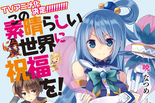 Anime-Winter-2016-Kono-Subarashii-Sekai-ni-Shukufuku-wo!