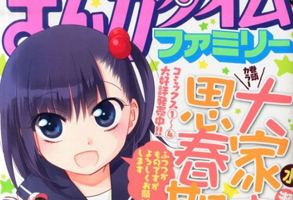 Anime-Winter-2016-Ooyasan-wa-Shishunki!