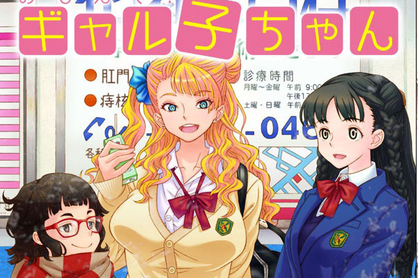 Anime-Winter-2016-Oshiete!-Galko-chan