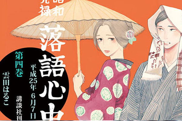 Anime-Winter-2016-Shouwa-Genroku-Rakugo-Shinjuu