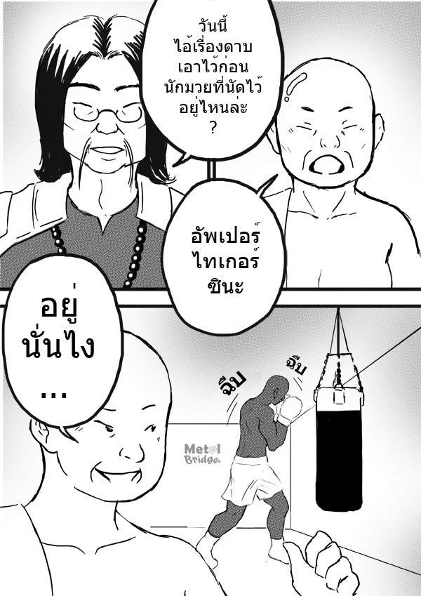 I_am_Jewel_Ep11_12_AB