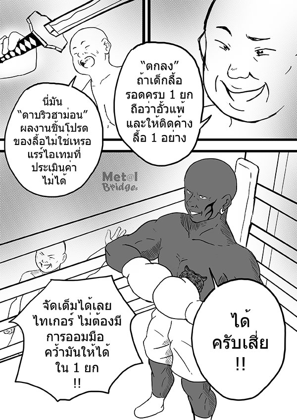 I_am_Jewel_Ep_12_03_Edit