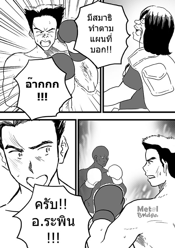 I_am_Jewel_Ep_12_09_Edit